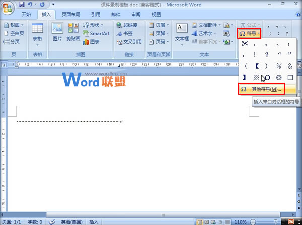 Word剪裁線 教大家怎么在Word2007中創(chuàng)建剪裁線