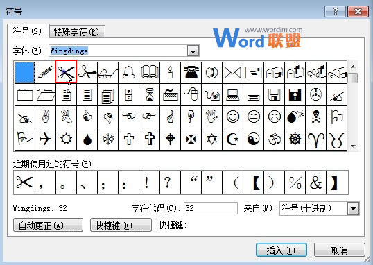 Word剪裁線 教大家怎么在Word2007中創(chuàng)建剪裁線