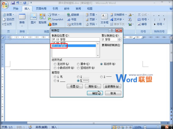 Word剪裁線 教大家怎么在Word2007中創(chuàng)建剪裁線