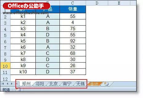 excel sumif函數(shù)多條件求和 sumif的高級(jí)用法：跨多表?xiàng)l件求和