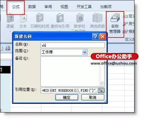 excel sumif函數(shù)多條件求和 sumif的高級(jí)用法：跨多表?xiàng)l件求和