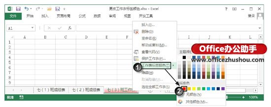 excel工作表標(biāo)簽顏色設(shè)置 設(shè)置Excel工作表標(biāo)簽顏色的常見方法