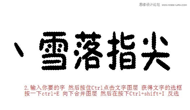 PS制作漂亮的藍(lán)色雪花冰凍字教程