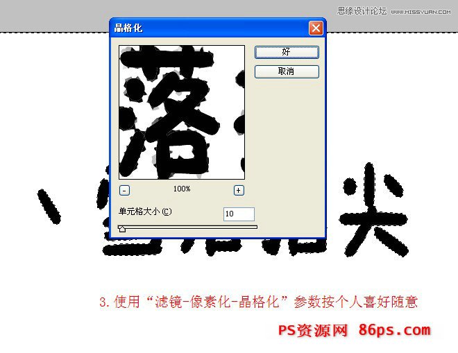 PS制作漂亮的藍(lán)色雪花冰凍字教程