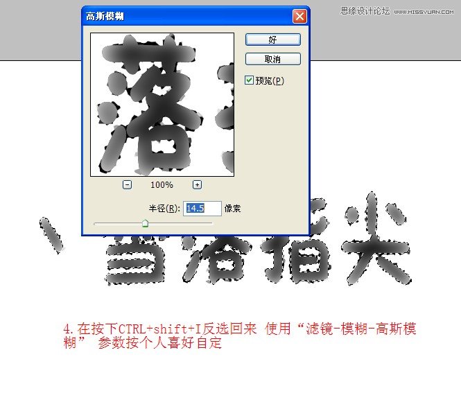 PS制作漂亮的藍(lán)色雪花冰凍字教程