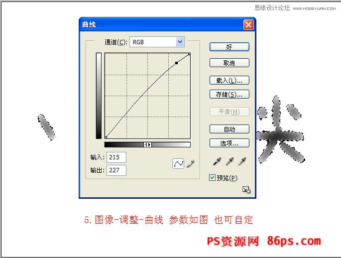 PS制作漂亮的藍(lán)色雪花冰凍字教程