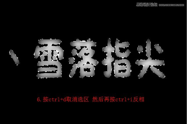 PS制作漂亮的藍(lán)色雪花冰凍字教程