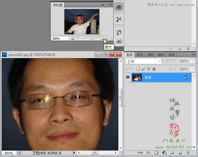 PS簡單的處理反光數(shù)碼人像照片