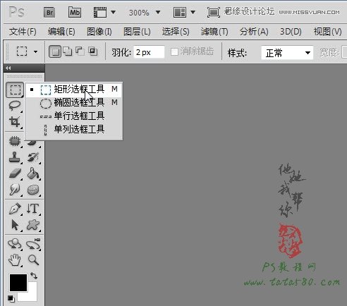 PS簡單的處理反光數(shù)碼人像照片