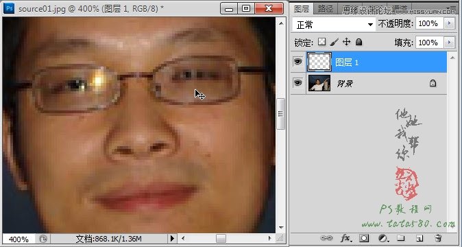 PS簡單的處理反光數(shù)碼人像照片