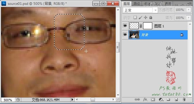 PS簡單的處理反光數(shù)碼人像照片