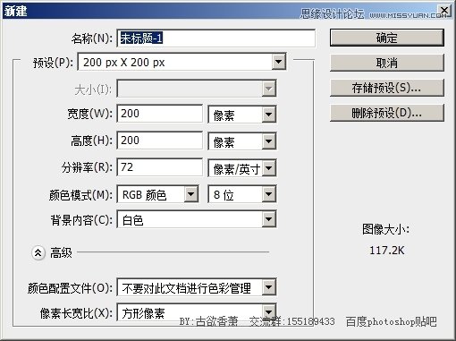 PS制作loading加載等待GIF動(dòng)畫教程