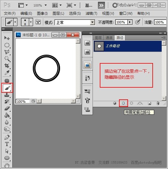 PS制作loading加載等待GIF動(dòng)畫教程