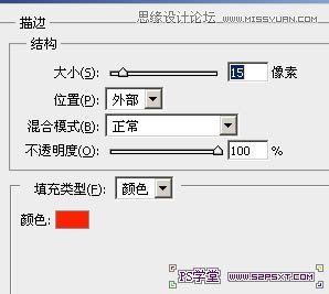 PS制作可愛的卡通描邊字教程