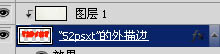 PS制作可愛的卡通描邊字教程