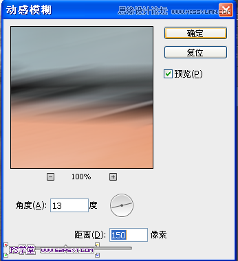 PS設(shè)計夢幻炫彩效果的跑車場景