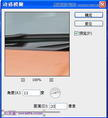PS設(shè)計夢幻炫彩效果的跑車場景
