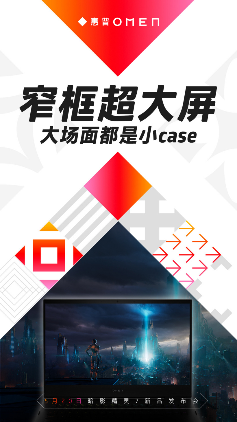 惠普暗影精靈 7 預(yù)熱:采用 16.1 英寸 16:10 2K 165Hz 電競(jìng)屏