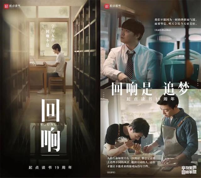 成立19周年，起點(diǎn)讀書發(fā)布全新創(chuàng)作人計(jì)劃