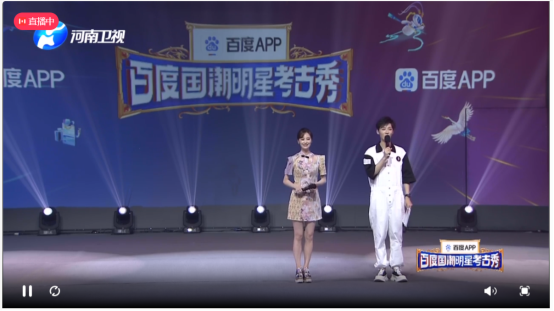 河南博物院成百度電商網(wǎng)紅店，“考古盲盒”直播7分鐘售磬