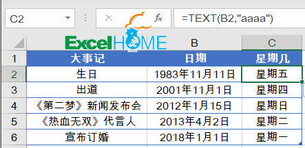 excel WORKDAY WEEKDAY函數(shù)明天星期六，后天呢？