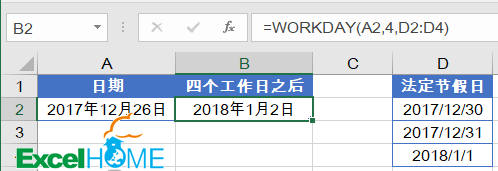 excel WORKDAY WEEKDAY函數(shù)明天星期六，后天呢？