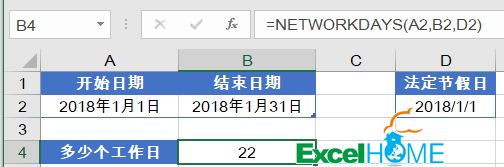 excel WORKDAY WEEKDAY函數(shù)明天星期六，后天呢？