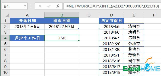 excel WORKDAY WEEKDAY函數(shù)明天星期六，后天呢？