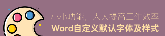 word藝術(shù)字 怎么做藝術(shù)字體，在word中插入藝術(shù)字的方法技巧