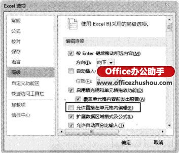 excel單元格不能編輯 如何取消Excel 2013中單元格的直接編輯狀態(tài)