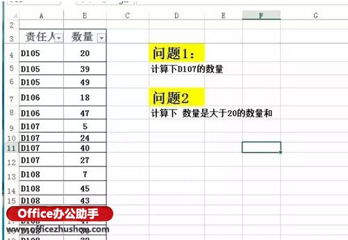 excel SUMIF函數(shù)簡(jiǎn)化方法 SUMIF函數(shù)的簡(jiǎn)化的經(jīng)驗(yàn)