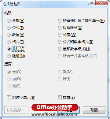 excel批注框大小設(shè)置 恢復(fù)Excel批注框到默認(rèn)位置的三種方法