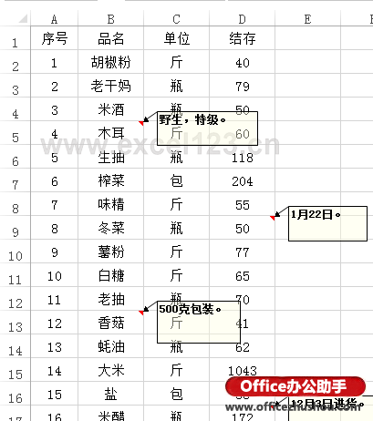 excel批注框大小設(shè)置 恢復(fù)Excel批注框到默認(rèn)位置的三種方法