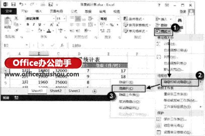 excel隱藏行列 Excel 2013中如何隱藏行列、工作表或單元格數(shù)據(jù)的方法
