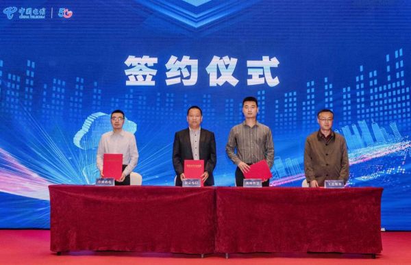 5G+云網(wǎng)數(shù)智安 天翼云助力工業(yè)互聯(lián)網(wǎng)產(chǎn)業(yè)升級(jí)