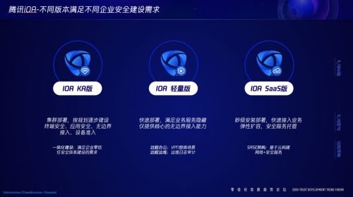 騰訊安全零信任安全解決方案升級，滿足多元業(yè)務(wù)場景需求
