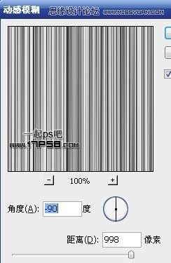 PS簡單制作條形碼新手教程