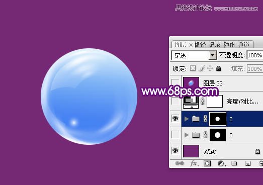PS制作藍(lán)色透明效果的玻璃球教程