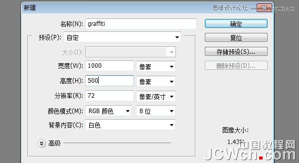 PS制作個(gè)性的涂鴉立體字教程