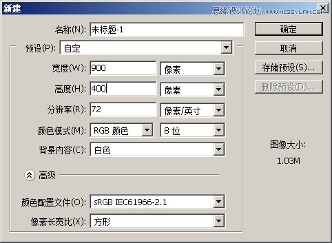 PS制作簡單的楓葉藝術(shù)字教程