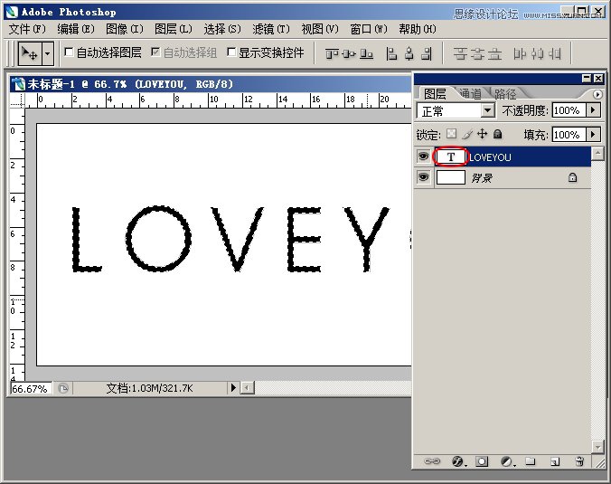 PS制作簡單的楓葉藝術(shù)字教程