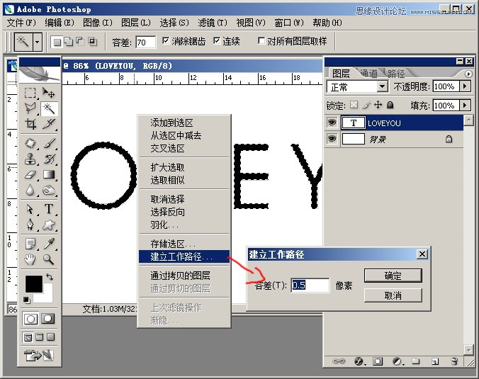 PS制作簡單的楓葉藝術(shù)字教程