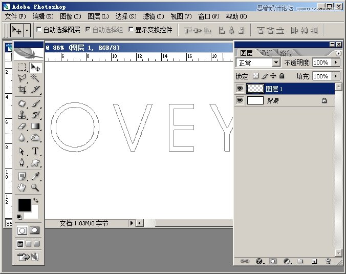 PS制作簡單的楓葉藝術(shù)字教程