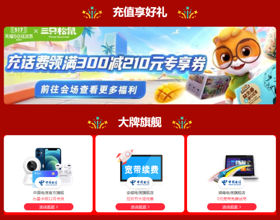 517天貓通信狂歡節(jié)來了，優(yōu)質(zhì)通信產(chǎn)品應(yīng)有盡有