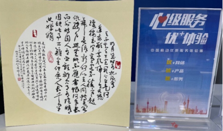 517世界電信日如約而至！ 中國移動北京公司抗疫惠民交出高分答卷