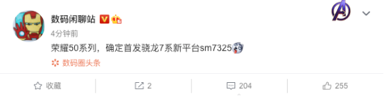爆料:榮耀 50 系列首發(fā)驍龍 7 系新平臺(tái) SM7325