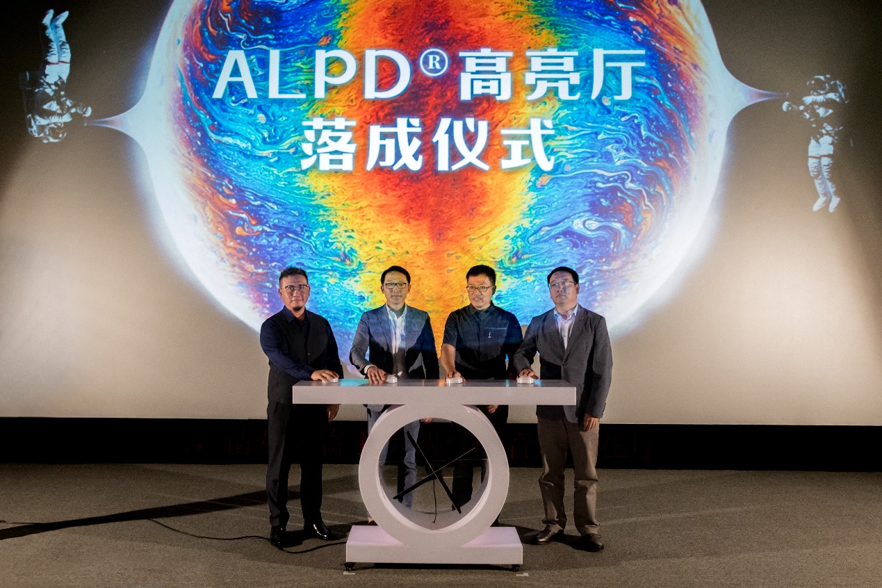 國潮科技炸翻全場，UME影城(北京安貞店)打造ALPD激光高亮廳