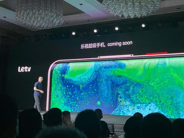 樂視宣布回歸:將發(fā)布超級手機