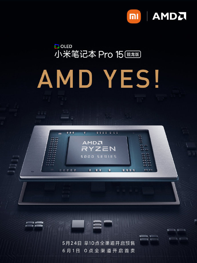 小米筆記本 Pro 15 銳龍版將于 6 月 1 日上市,搭載 AMD 銳龍 5000H 處理器