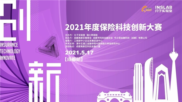 白鴿在線參與2021年度保險(xiǎn)科技創(chuàng)新大賽 共話科技賦能行業(yè)發(fā)展